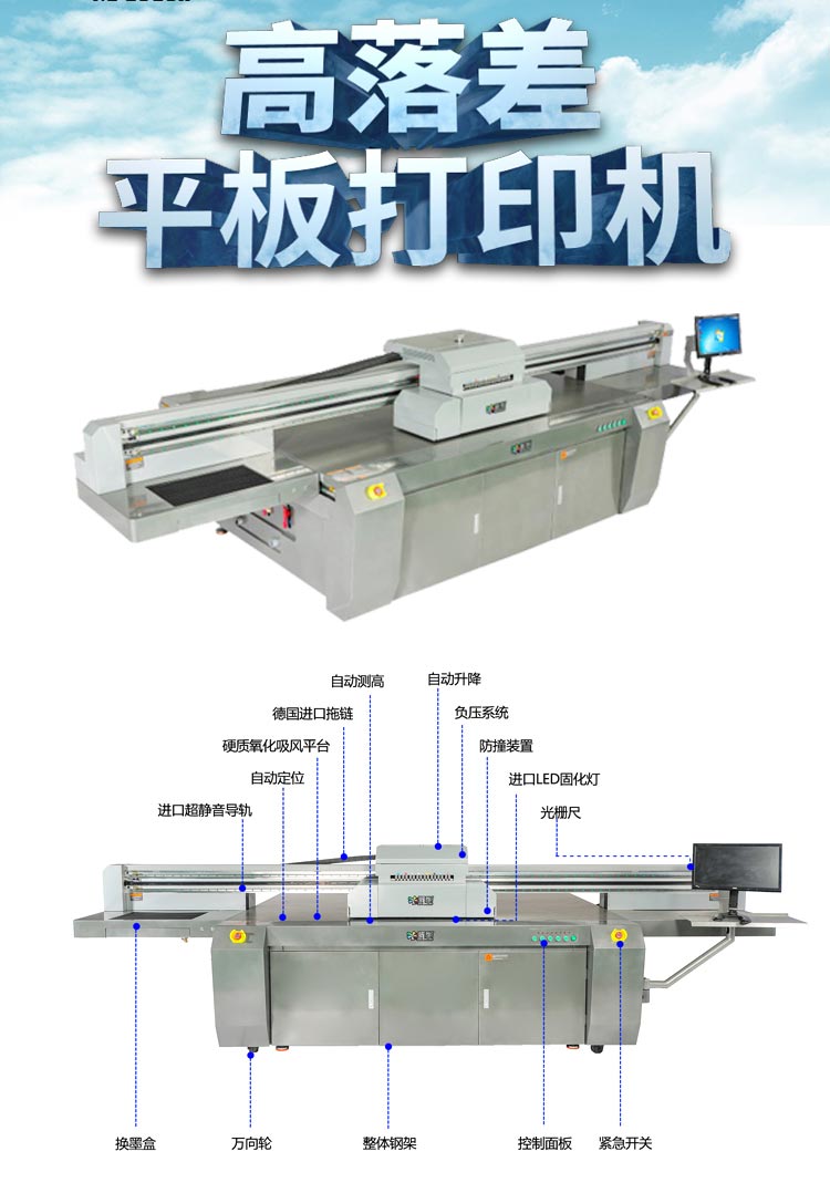 高速高落差鞋子打印機(jī)行業(yè)解決打印高度在15-20mm方案