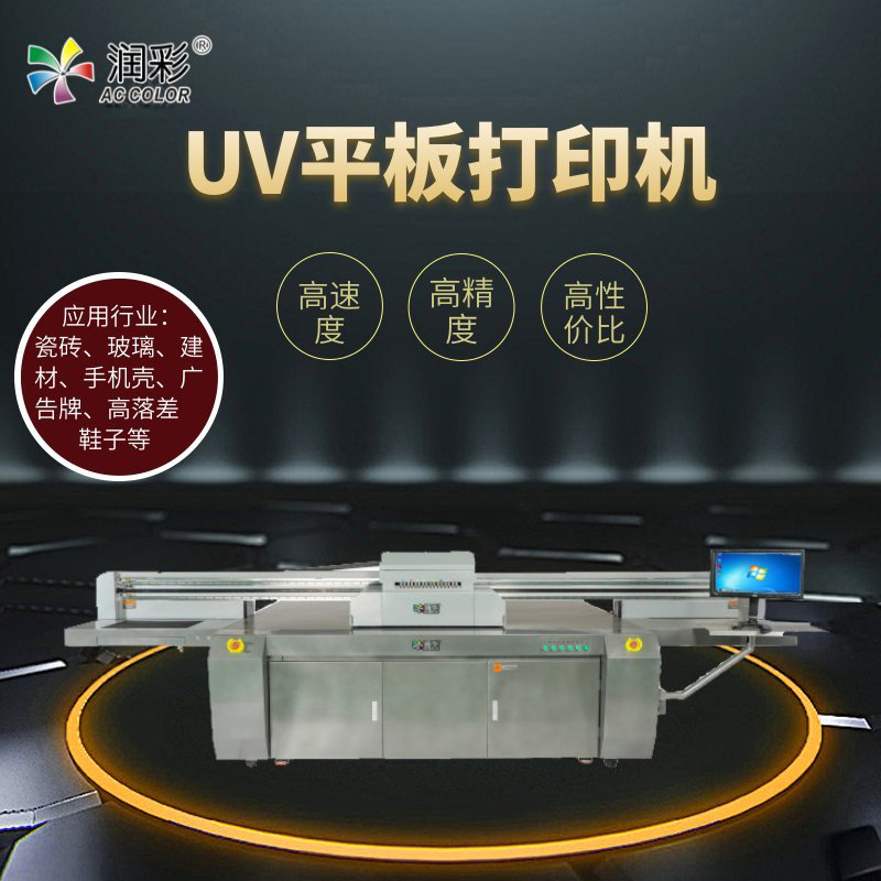 1390uv打印機