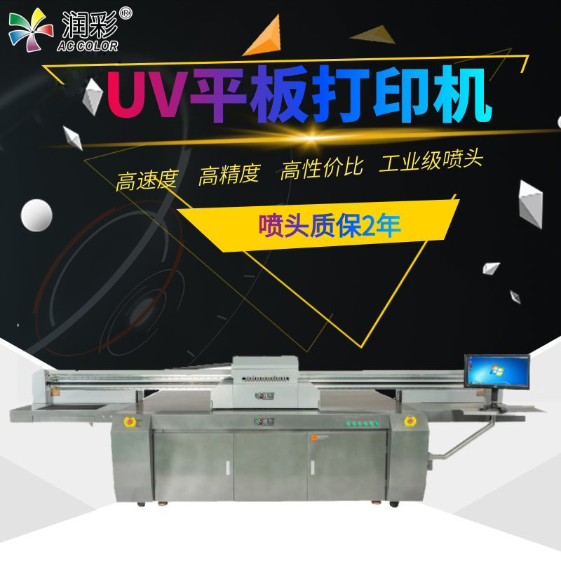 什么是uv打印機？uv打印機需要支持什么格式的文件？